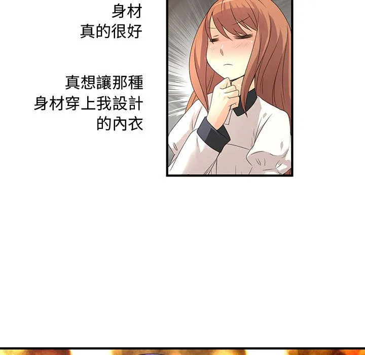 菜鸟蓝荠理 第3话 第18页