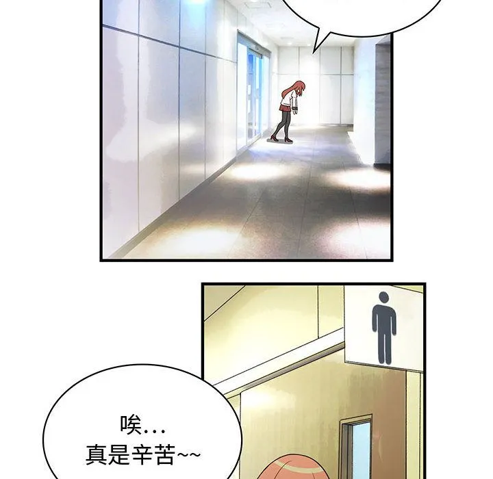 菜鸟蓝荠理 第3话 第44页