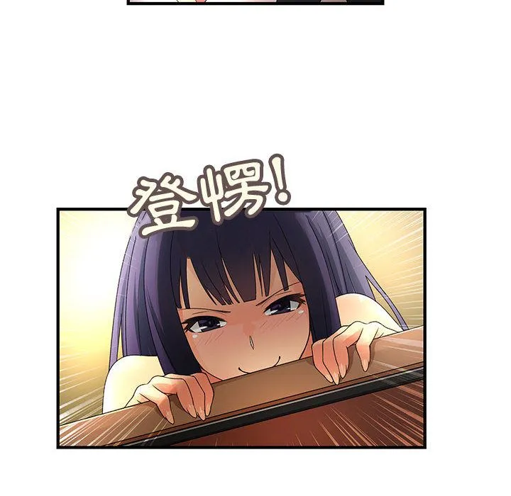 菜鸟蓝荠理 第3话 第55页