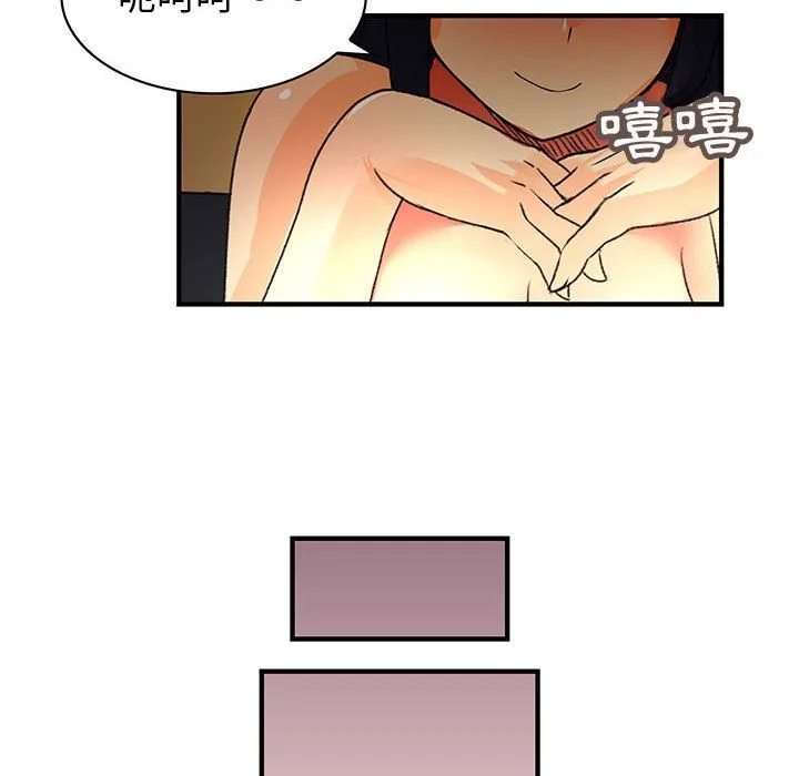 菜鸟蓝荠理 第3话 第42页