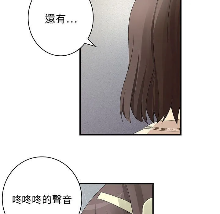 菜鸟蓝荠理 第3话 第27页