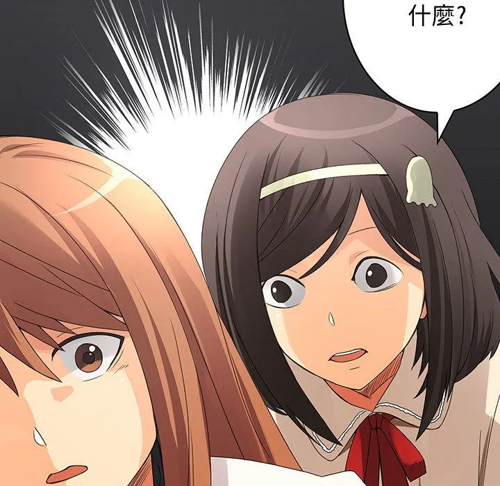 菜鸟蓝荠理 第3话 第23页