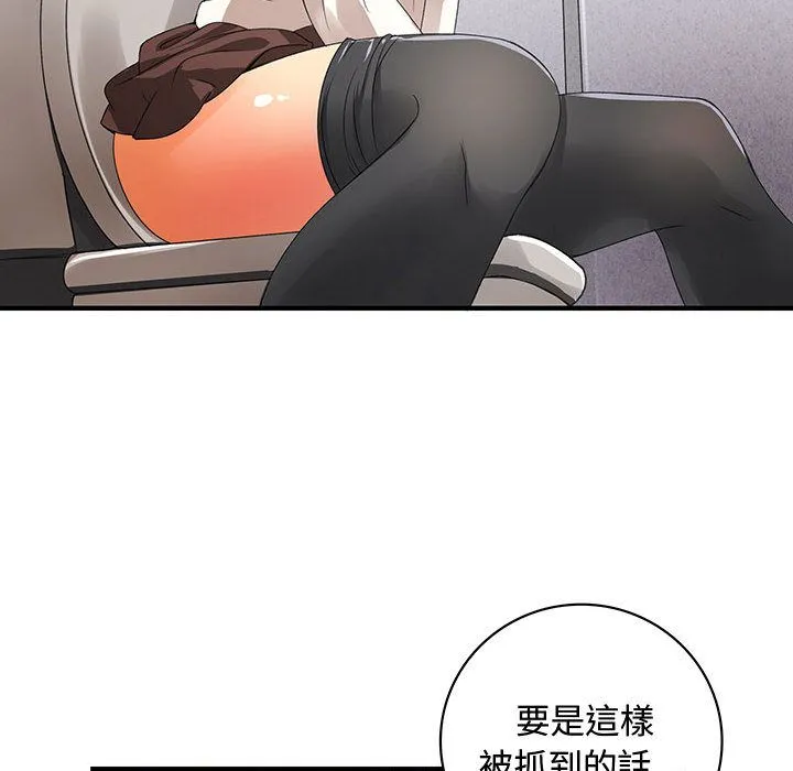 菜鸟蓝荠理 第3话 第51页