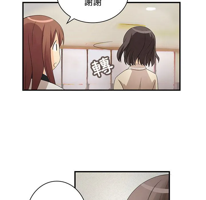 菜鸟蓝荠理 第3话 第26页