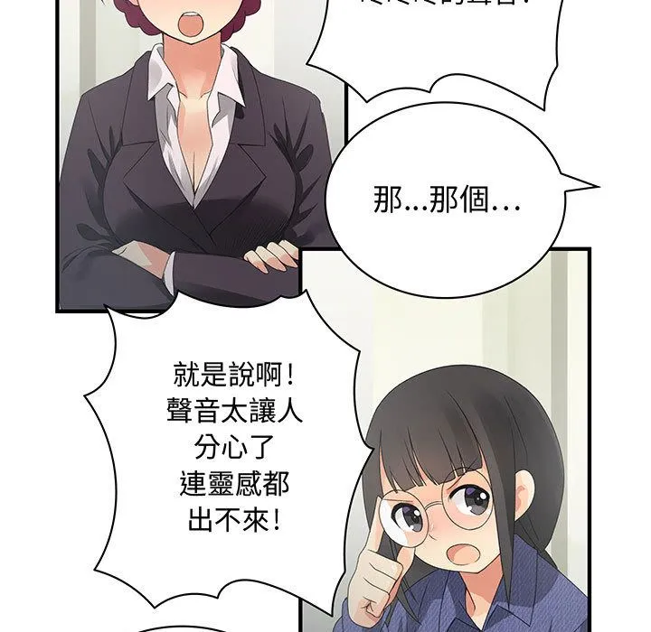 菜鸟蓝荠理 第3话 第36页