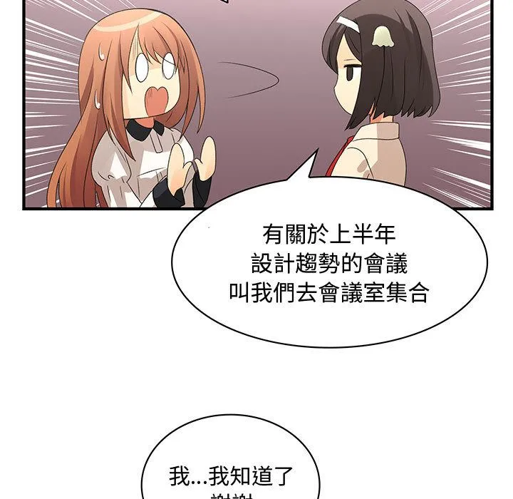 菜鸟蓝荠理 第3话 第25页