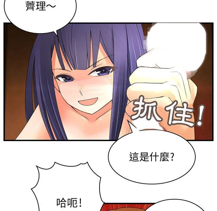 菜鸟蓝荠理 第3话 第62页