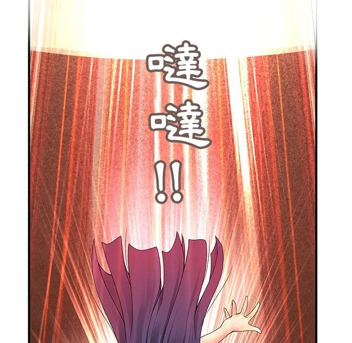 菜鸟蓝荠理 第3话 第59页