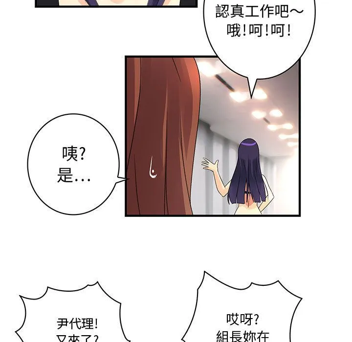 菜鸟蓝荠理 第3话 第16页