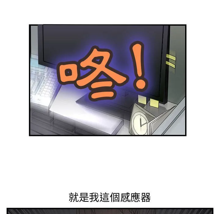 菜鸟蓝荠理 第3话 第11页