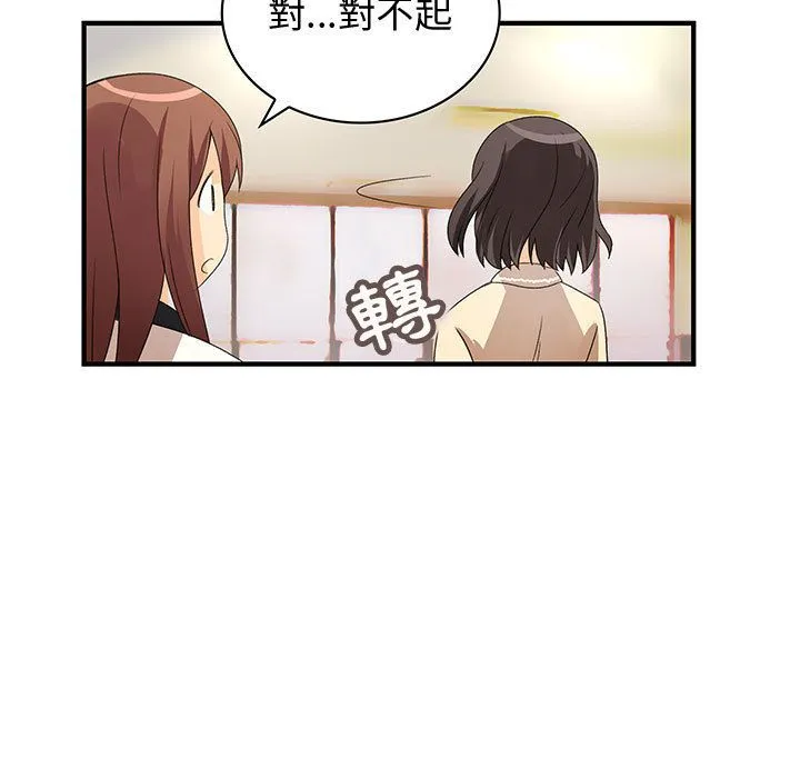 菜鸟蓝荠理 第3话 第29页