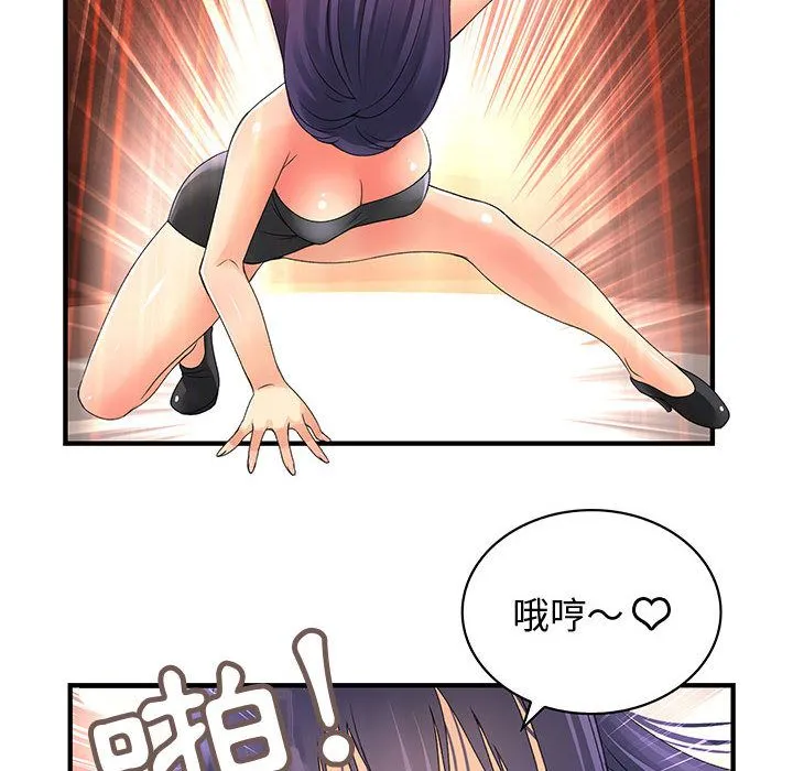 菜鸟蓝荠理 第3话 第60页
