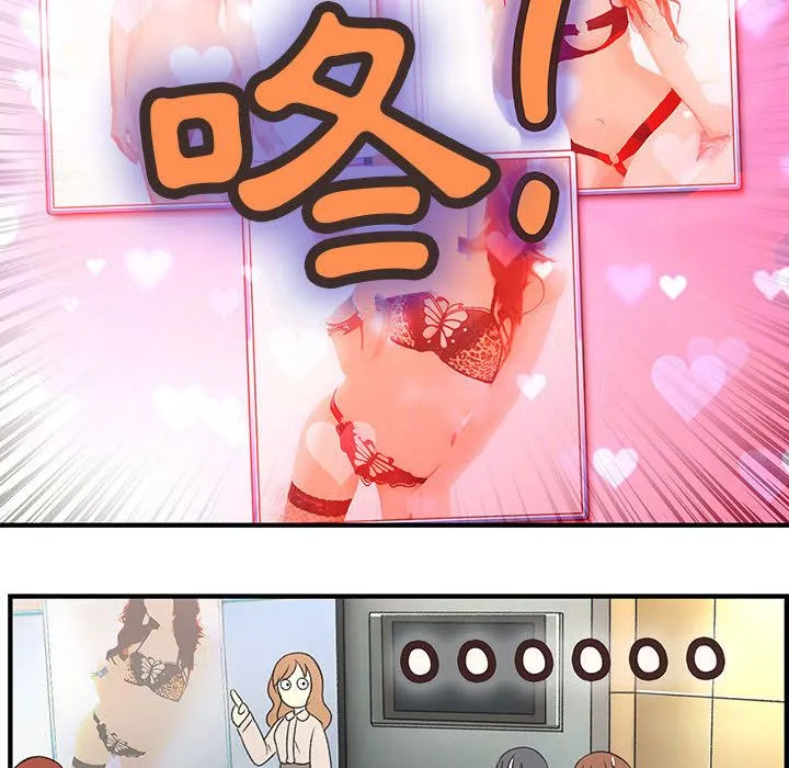 菜鸟蓝荠理 第3话 第33页
