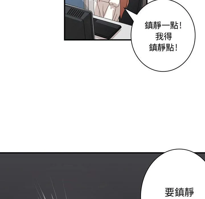 菜鸟蓝荠理 第3话 第22页