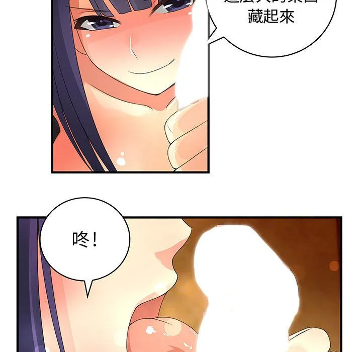 菜鸟蓝荠理 第3话 第64页