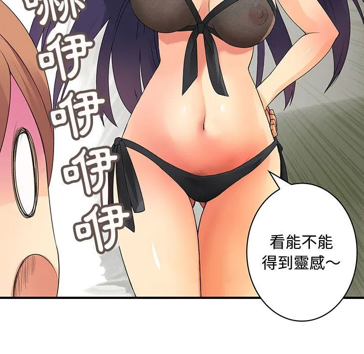 菜鸟蓝荠理 第3话 第10页