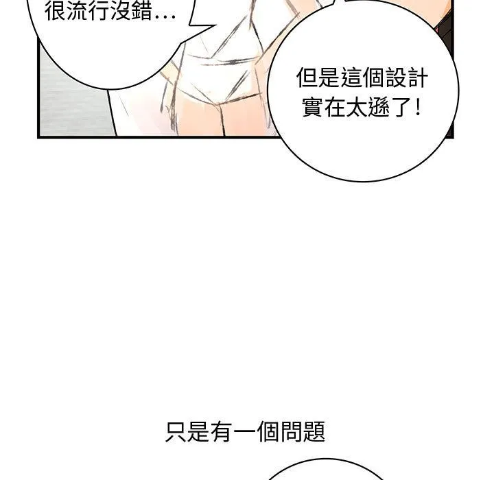 菜鸟蓝荠理 第3话 第7页