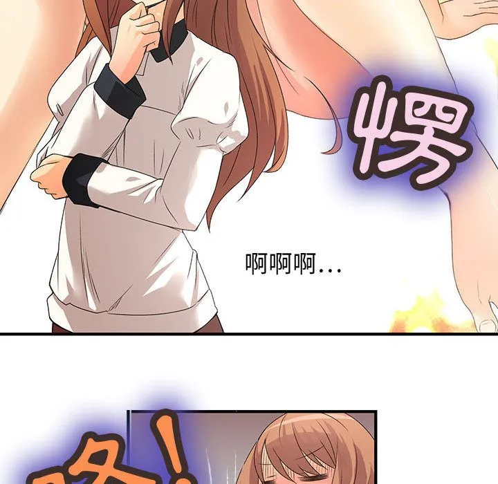 菜鸟蓝荠理 第3话 第20页
