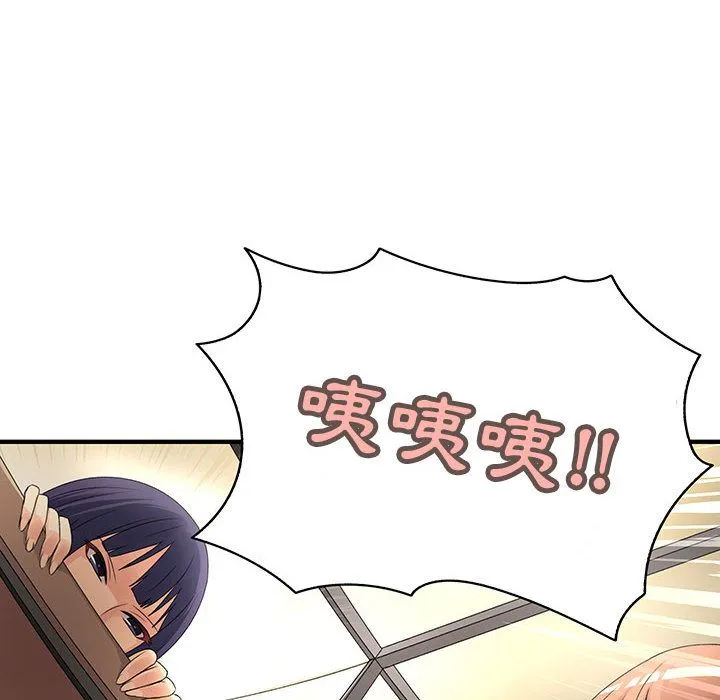 菜鸟蓝荠理 第3话 第56页