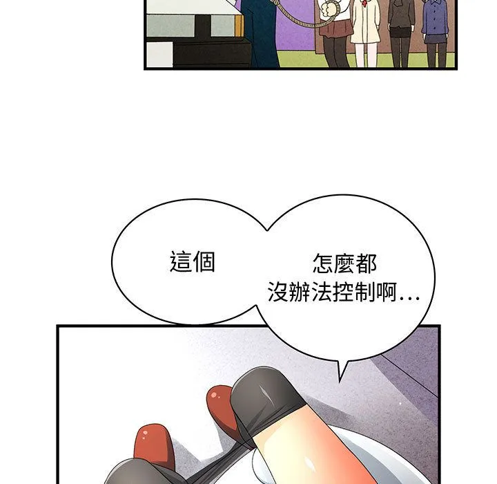 菜鸟蓝荠理 第3话 第52页
