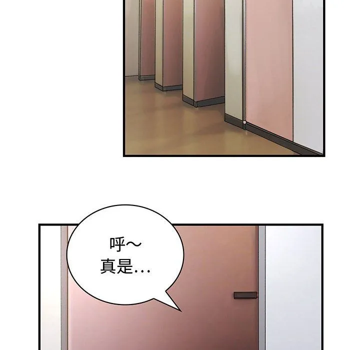 菜鸟蓝荠理 第3话 第49页