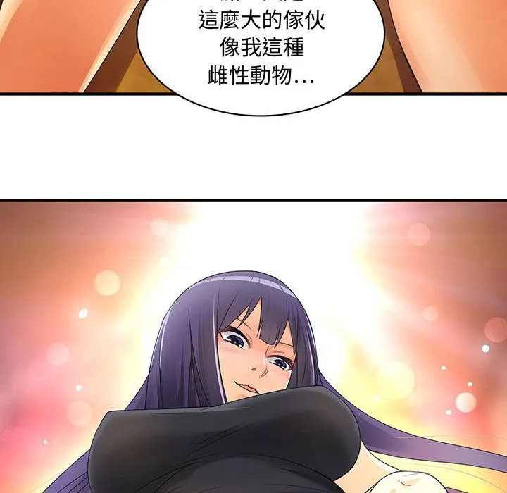 菜鸟蓝荠理 第3话 第80页