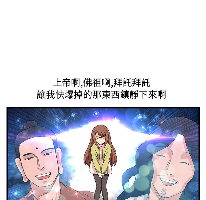 菜鸟蓝荠理 第1话 第57页