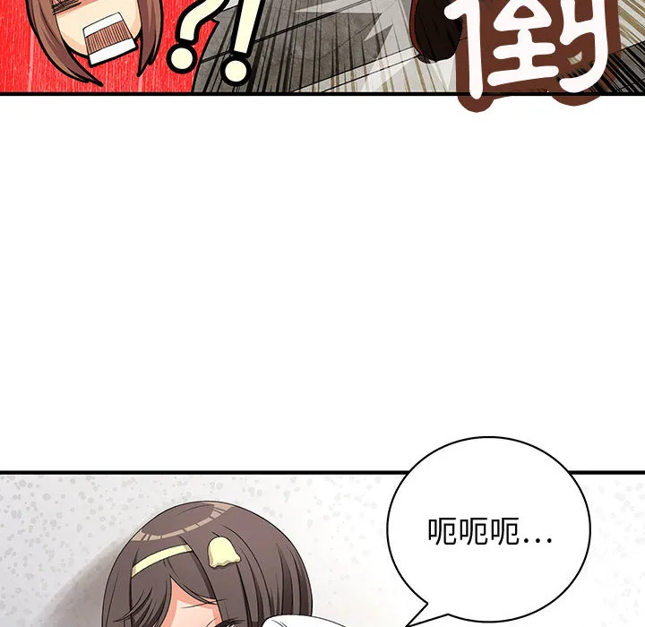 菜鸟蓝荠理 第1话 第19页