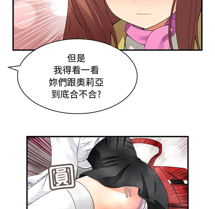 菜鸟蓝荠理 第1话 第45页