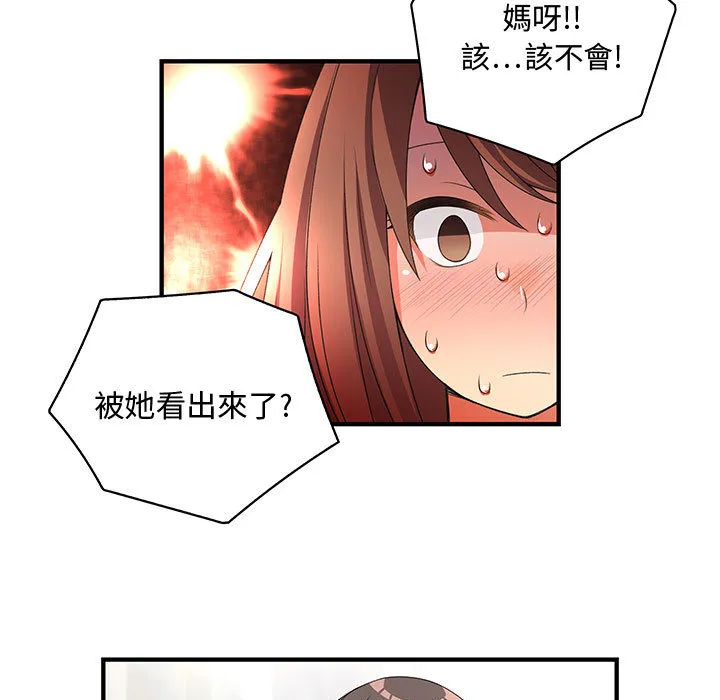菜鸟蓝荠理 第1话 第29页