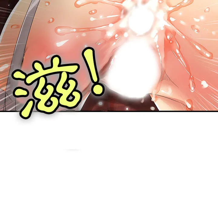菜鸟蓝荠理 第1话 第83页