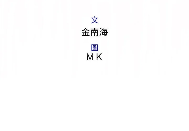 菜鸟蓝荠理 第1话 第3页