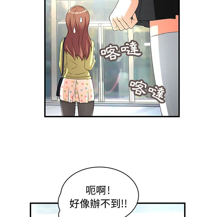 菜鸟蓝荠理 第1话 第11页