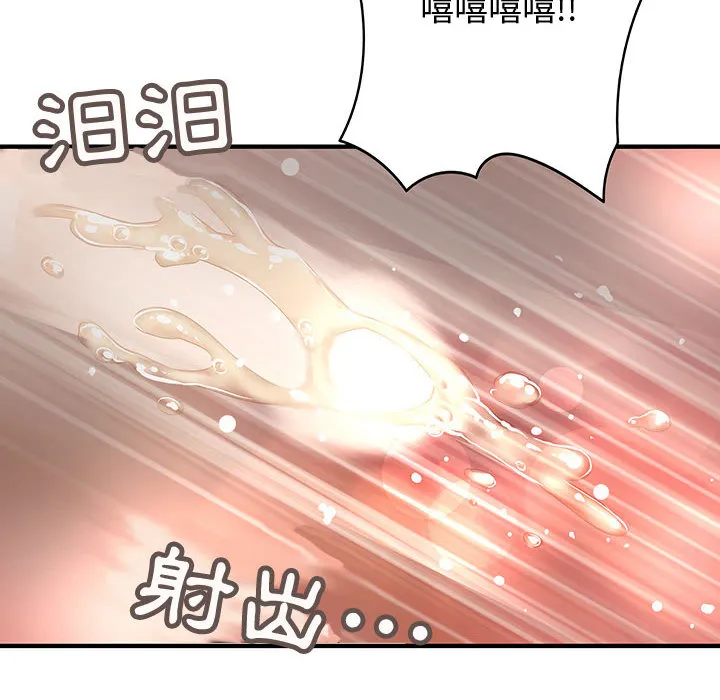 菜鸟蓝荠理 第1话 第81页