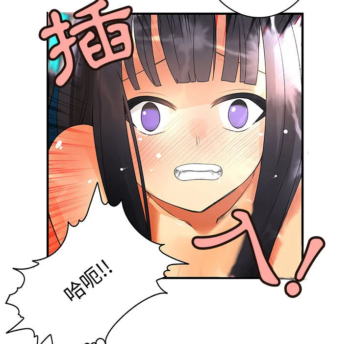 菜鸟蓝荠理 第1话 第71页