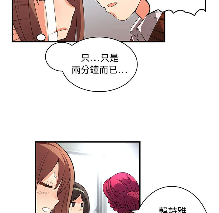 菜鸟蓝荠理 第1话 第40页