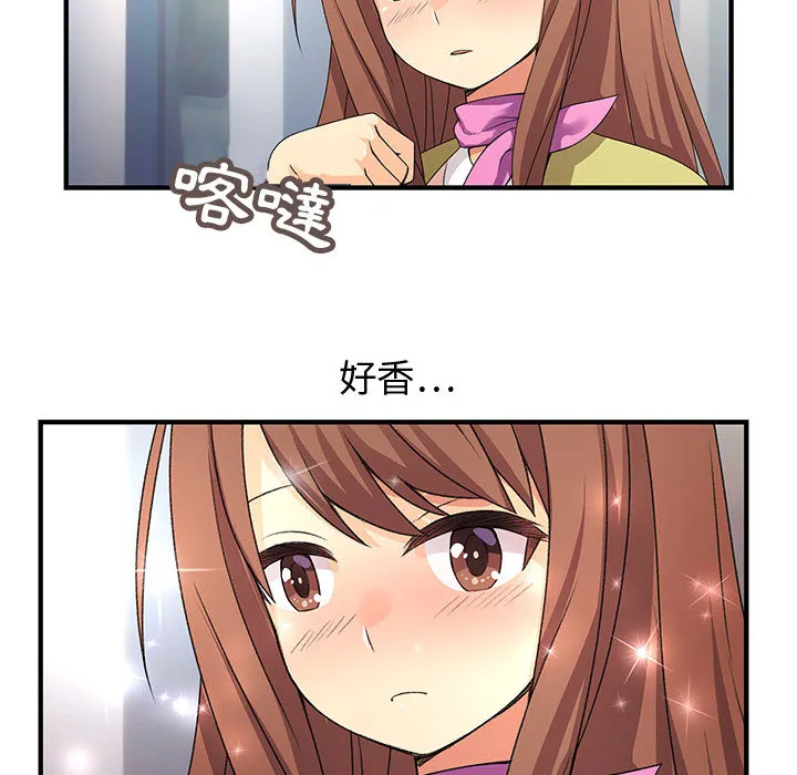 菜鸟蓝荠理 第1话 第15页