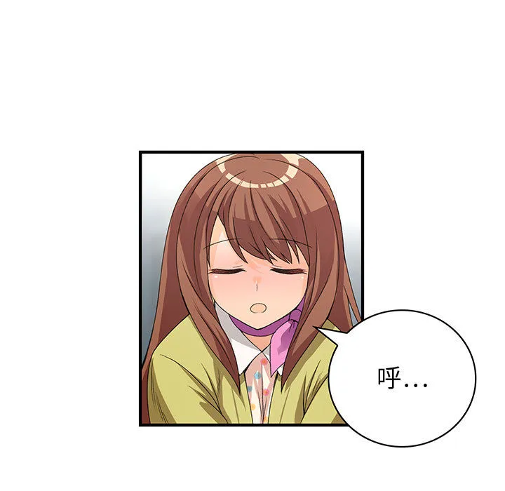 菜鸟蓝荠理 第1话 第26页