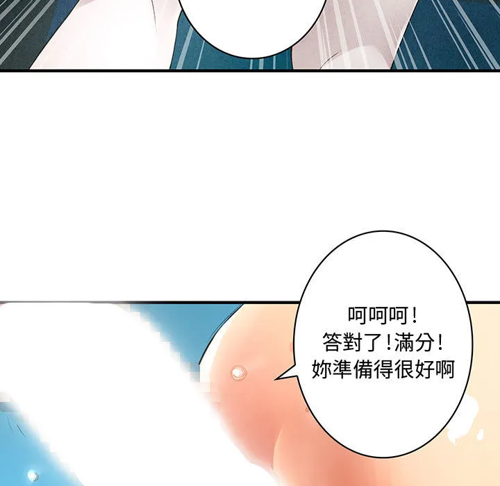 菜鸟蓝荠理 第1话 第69页