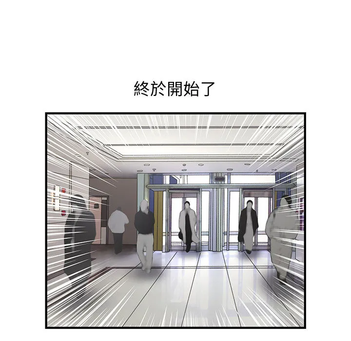 菜鸟蓝荠理 第1话 第33页