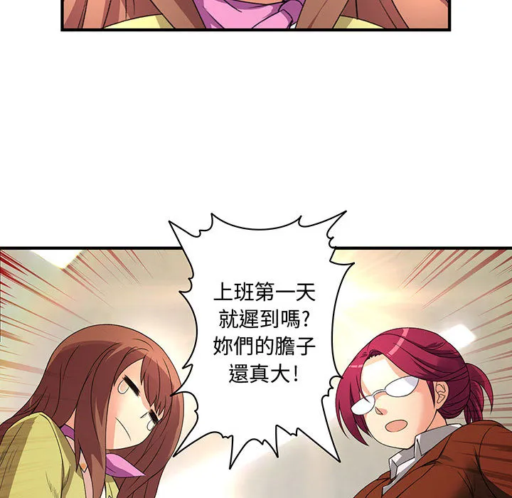 菜鸟蓝荠理 第1话 第36页