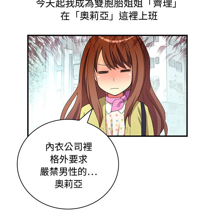 菜鸟蓝荠理 第1话 第9页