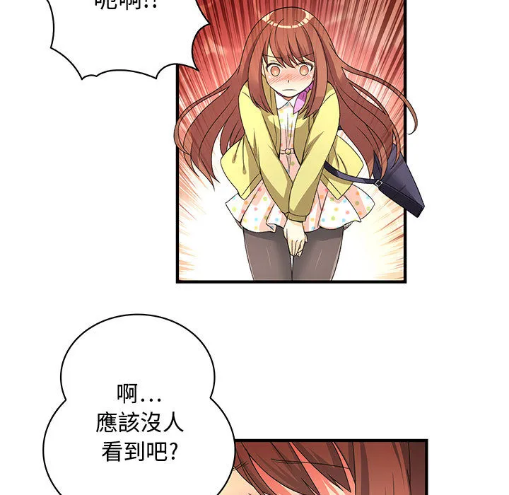 菜鸟蓝荠理 第1话 第24页