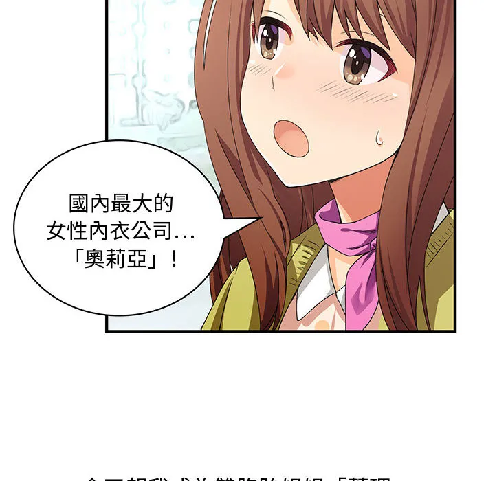 菜鸟蓝荠理 第1话 第8页