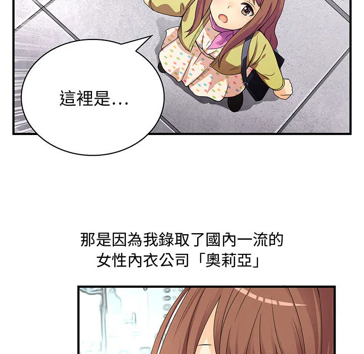 菜鸟蓝荠理 第1话 第7页