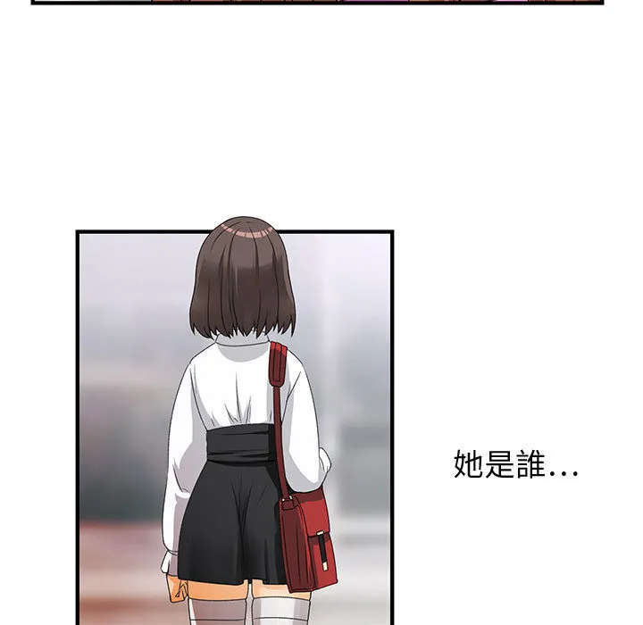 菜鸟蓝荠理 第1话 第16页