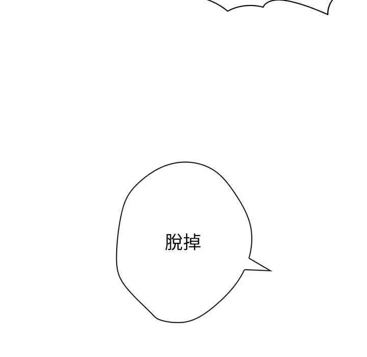 菜鸟蓝荠理 第1话 第48页