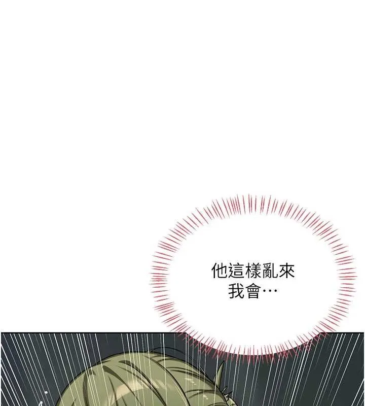 熟女交换计画 第52話-溫泉好燙，要忍不住了&hellip; 第82页