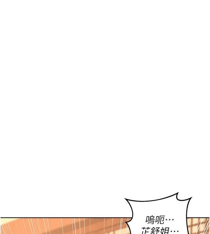 熟女交换计画 第52話-溫泉好燙，要忍不住了&hellip; 第164页