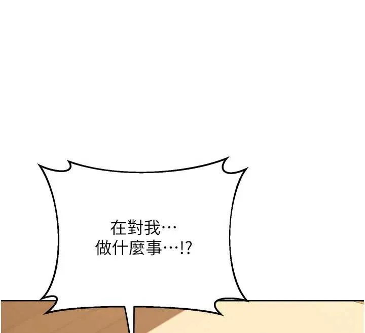 熟女交换计画 第52話-溫泉好燙，要忍不住了&hellip; 第149页